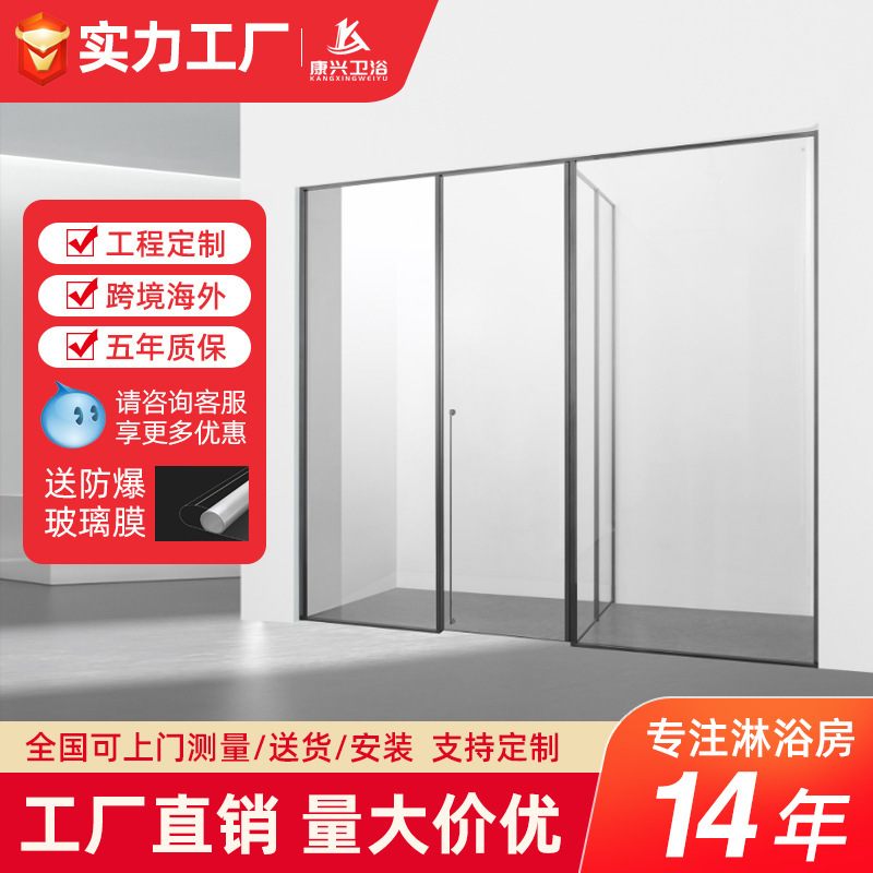 Simple Customized One-Line 304 Stainless Steel Integrated Bathroom Bathroom Shower Room Partition Door with Explosion-Proof Film