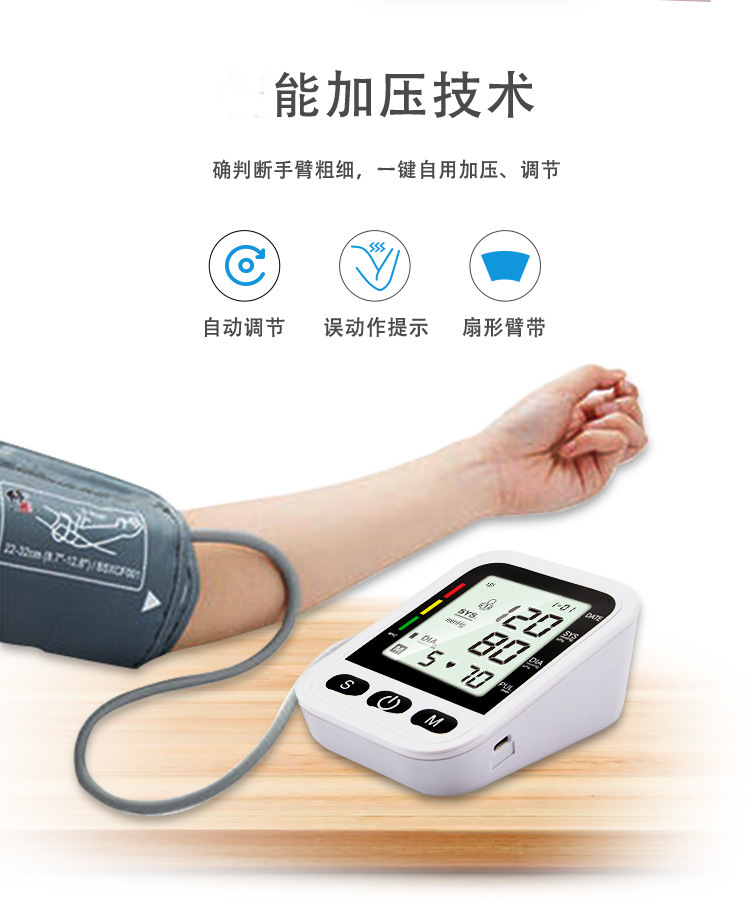 血压计新款（中文版）_07