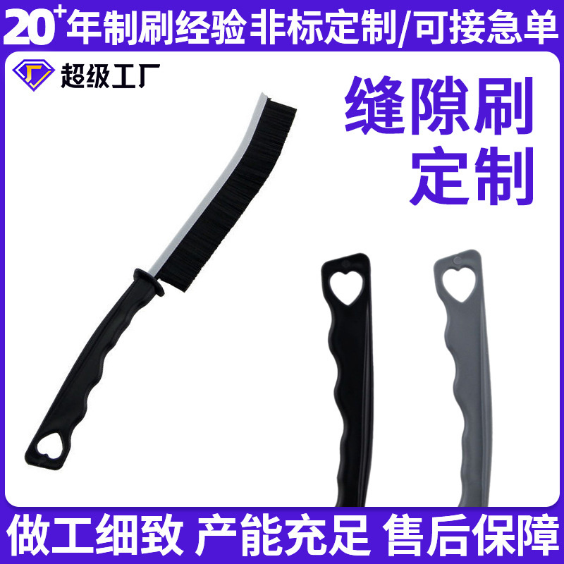 缝隙刷长柄浴室卫生间厨房瓷板死角窗缝灰尘清洁刷子硬毛刷定制
