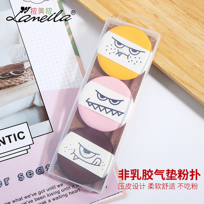 拉美拉 气垫粉扑3个装 非乳胶不吃粉定妆粉扑散粉扑美妆工具B0975|ru