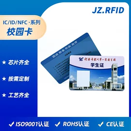 射频卡;IC卡;纸类印刷制品