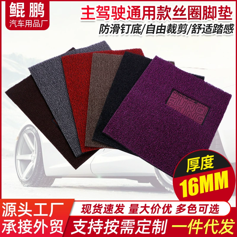 16 мм главный водитель автомобиля Одиночная Подушка универсальная противоскользящая латексная педаль для ног ногтевого дна горячий предохранитель кольцо Подушка для ног