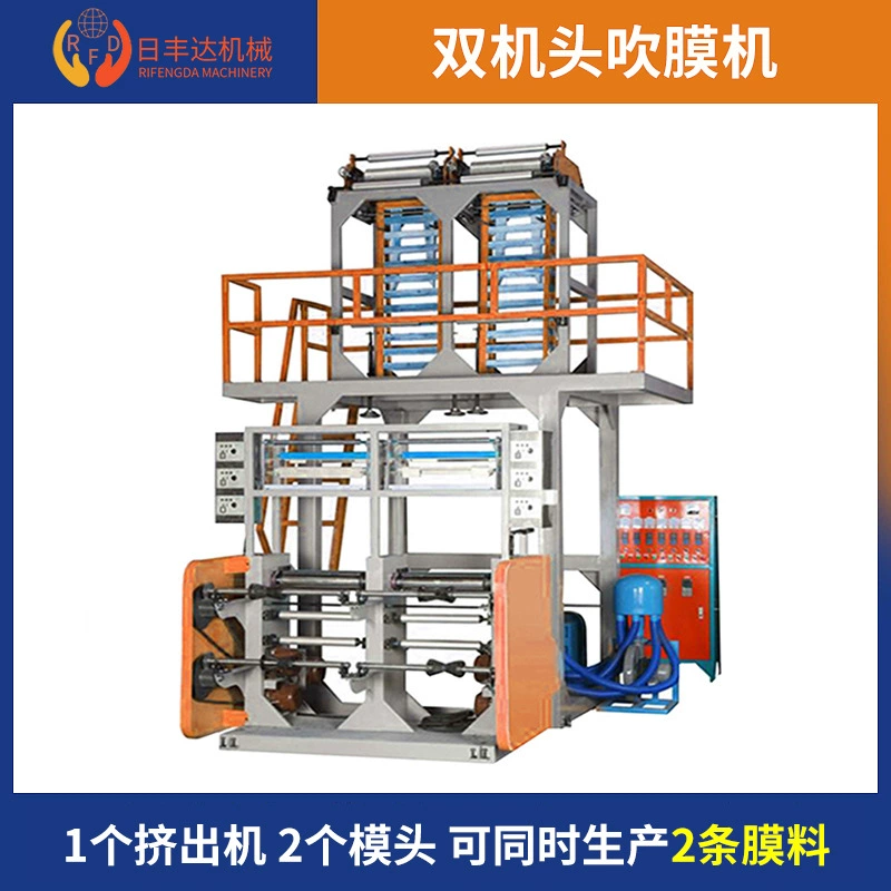 Производители ручных мешков с двумя головками выдувной пленки машины Производство непрерывных рулонных мешков плоские карманные машины Пластиковое производственное оборудование