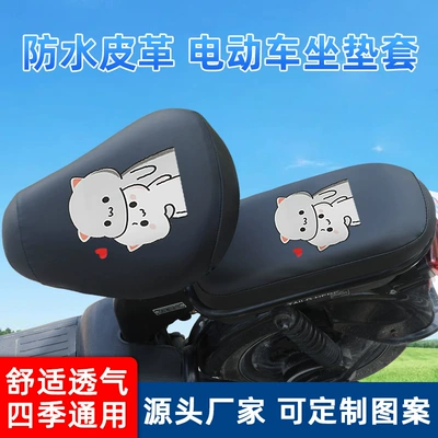 Electric bicycle seat cover universal all-inclusive waterproof leather car seat cover battery car heat insulation sun protection seat cover