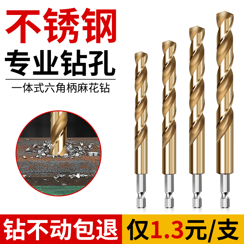 kt六角柄麻花钻头直柄高速钢不锈钢金属开孔器合金带柄电动打