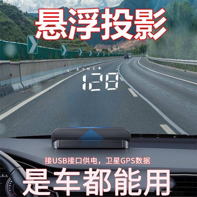 L5U2024 Auto Update Car Universal Car Electronic Dog GPS Beidou HUD Head-up Display HD