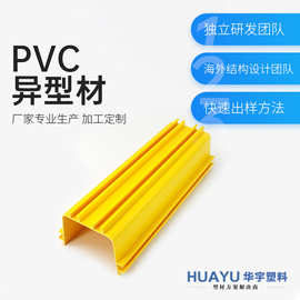 无锡厂家pvc异型材abs塑料型材pp挤压塑料件pvc双色共挤可按图改