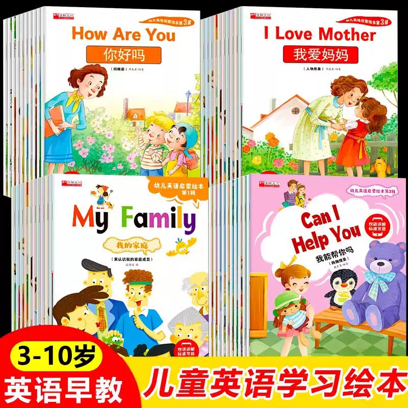 P幼儿英语启蒙绘本10册一二三年级英语读物儿童英语分级阅读绘本