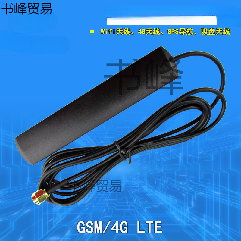 4G/Gsm/Wifi/2G External Antenna Car Extended 3m Dual-Band Patch Antenna Router Antenna