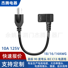 ��Ҏ90�ȏ��^�Դ��NEMA 5-15P�DC13 16AWG 13A���������C�B�Ӿ�