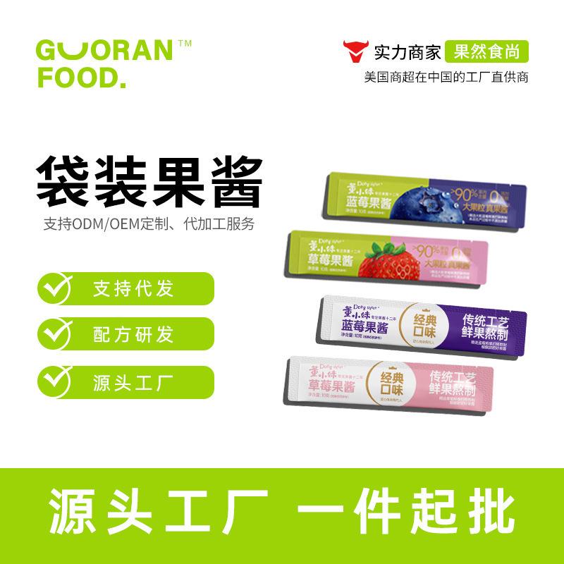 水果果酱小包装草莓蓝莓果酱0添加酒店早餐面包奶茶店果酱批发|undefined