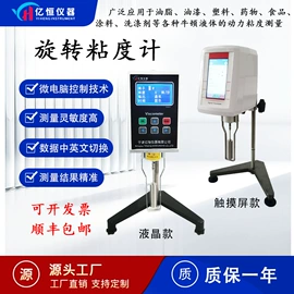 其他仪器仪表;恒温试验设备;粘度计