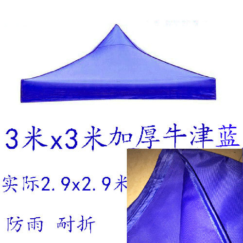 屋外傘布 3x70% off 層テント防雨ターポリン屋外米布四角日傘四本脚四隅トップ布テント|undefined