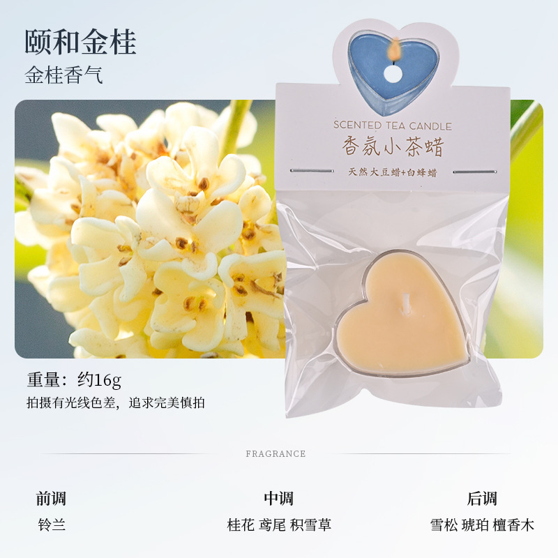 心形茶蜡结婚创意香氛伴手礼温茶煮茶手工氛围感摆件香味蜡烛批发|undefined