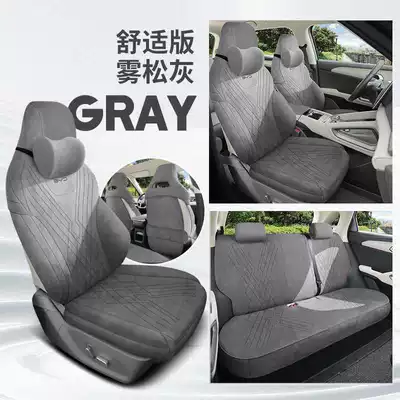 Modelə uyğun (Original) oturacaq örtükləri Car Seat Cushion Cover - mist-pine-gray-comfort-version-note-the-model-year