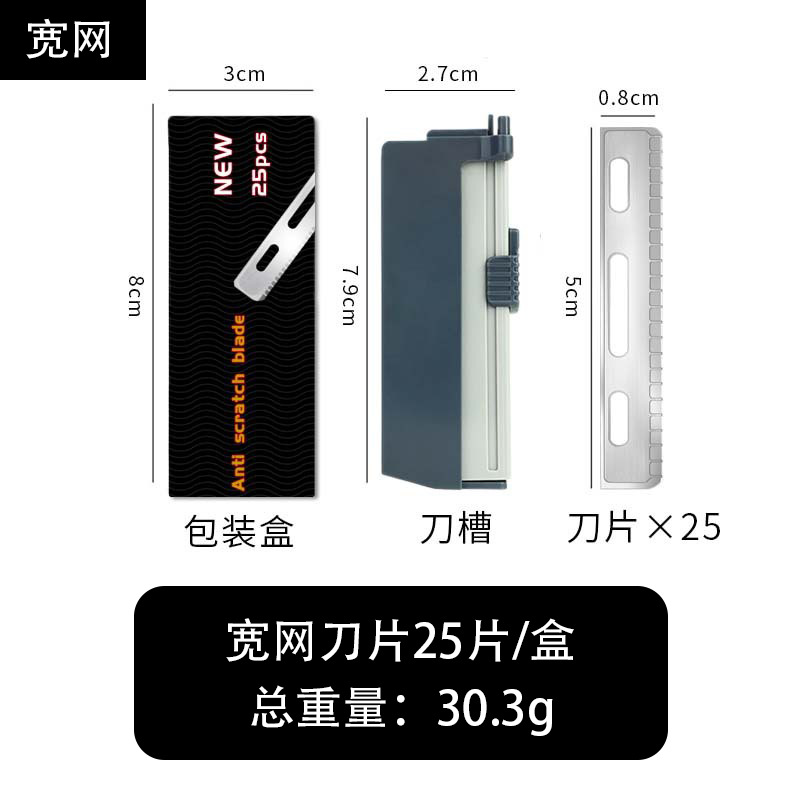 긁힘 방지 와이드 메쉬/25개 [초보자에게 권장]