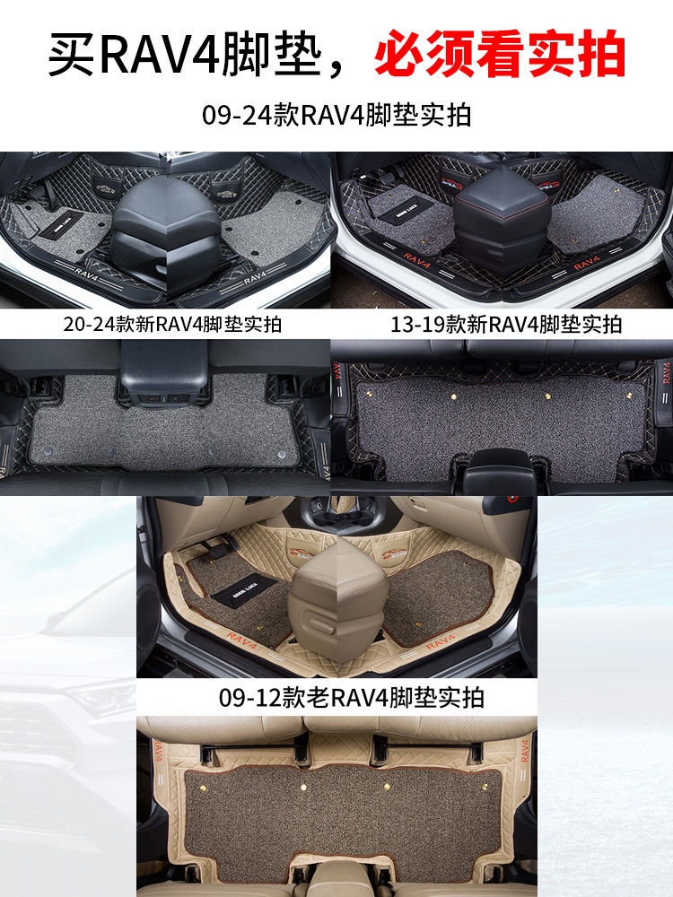 (2개) RONGFANG RAV4 발 패드 09-2023 TOYOTA RV4 적용 자동차 제품 23 대형