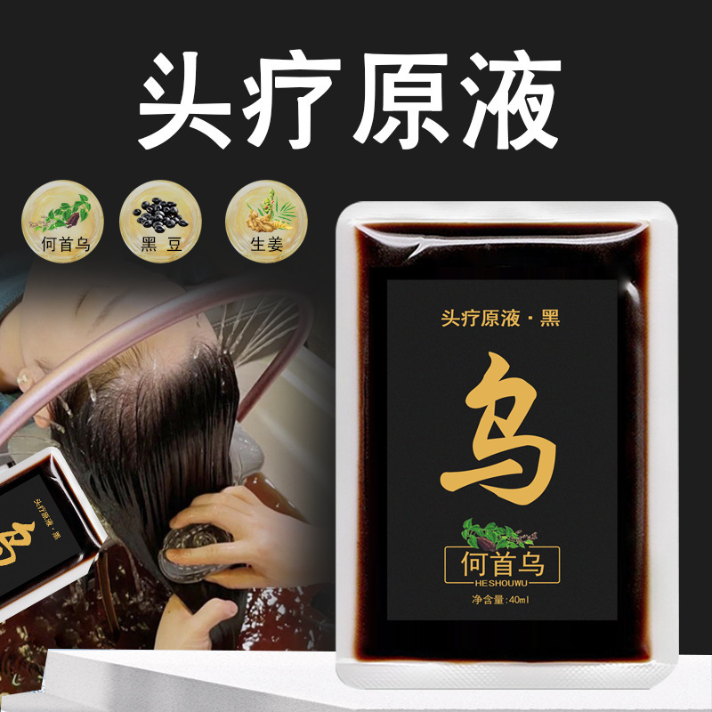 頭治療スープ何首烏固発烏髪側柏葉草本頭治療薬包洗頭粉産後くん蒸頭道湯|undefined