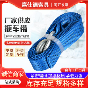 Polyester thickened tow rope truck binding belt ratchet tensioner traction rope tightener manual tow rope