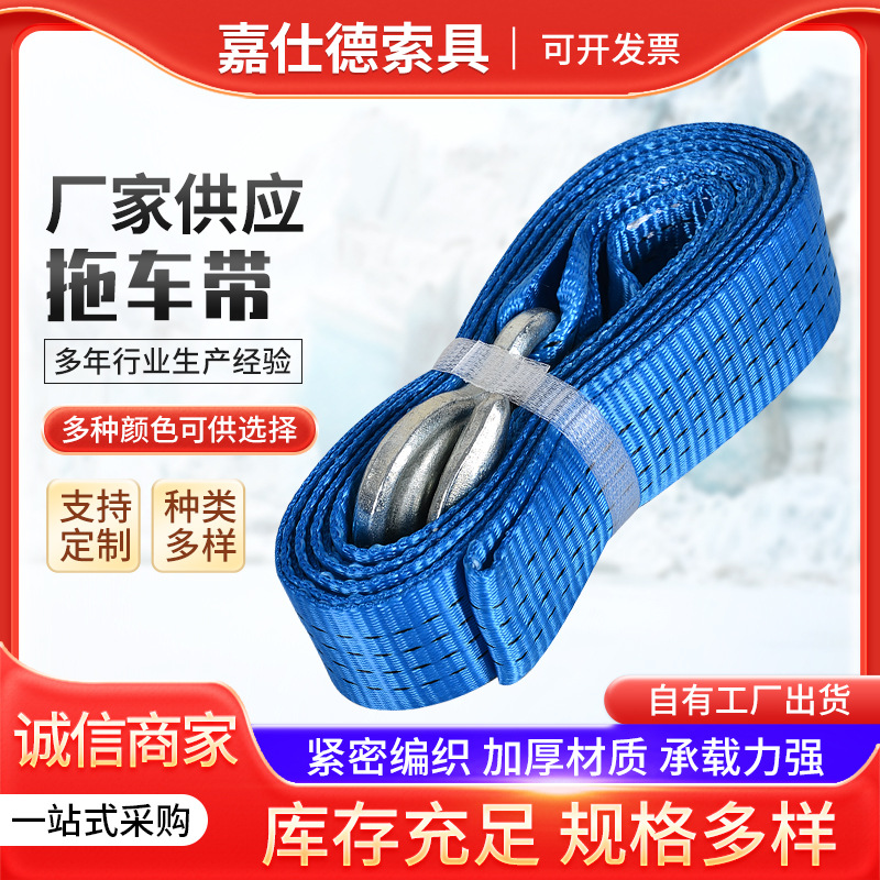 涤纶加厚拖车绳货车捆绑带棘轮拉紧器牵引绳紧绳器手动拖车绳