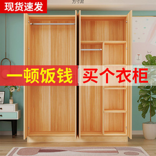 Wardrobe Home Bedroom Simple Storage Living Room Children's Solid Wood Small Wardrobe Rental Room Modern Simple Storage Wardrobe