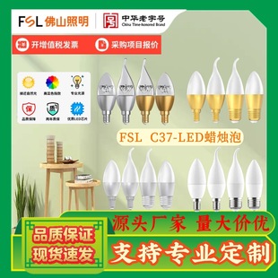 FSL��ɽ����ledϞ�T������β����E27e14ů���S��������С�ݿڳ���