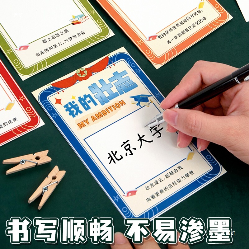 新学期目标墙贴幼儿园开学手写小卡片班级教室文化墙创意装饰儿童|undefined