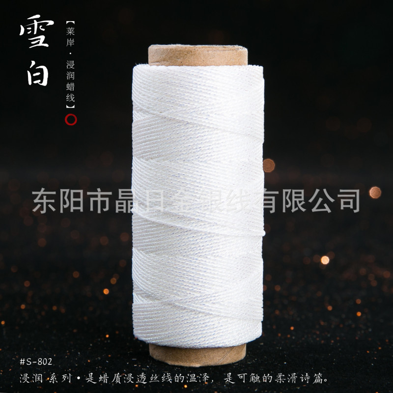 JR晶日高端幻彩浸润蜡线蜡感充足温润舒适手工编绳Macrame|undefined