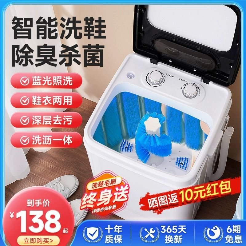 2024新款洗鞋机家用小型全半自动刷鞋机鞋子洗鞋洗袜洗衣