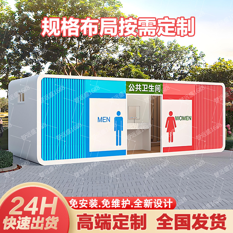 成品移动厕所蹲厕户外厂区淋浴房景区环保公厕公园游乐场成品厕所