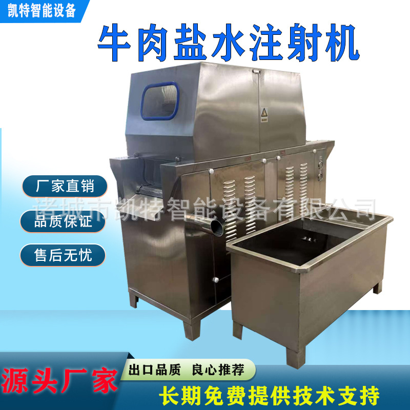 160针盐水注射红头鸭盐水注射机三黄鸡卤味加工设备