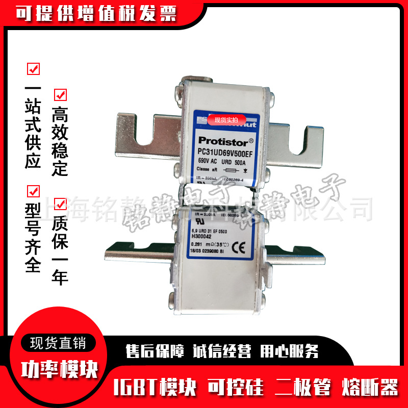 全新现货DN00UB69V400L M330245熔断器/保险丝