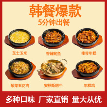 米村拌饭酱同款韩式石锅商用香菇酱不辣香辣鱿鱼安格斯肥牛汁批发