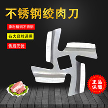 适用料理机刀架电动原厂全新大配件刀片家用头绞肉机绞通用配件