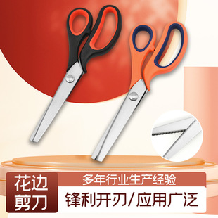Fabric Scissors for Cutting Fabric, DIY Clothing, Leather Sewing Scissors, Fabric Lace Scissors, Wholesale Cutting
