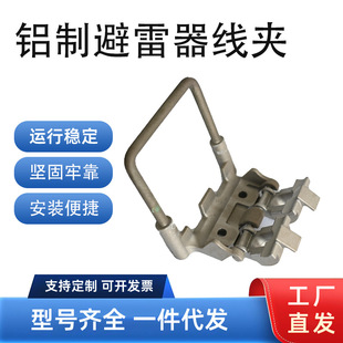 High-voltage stirrup clamp aluminum alloy drainage clamp live work grounding ring clamp factory direct quality assurance