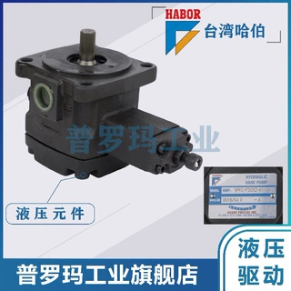 哈伯HABOR叶片泵HBP-VPKC-F40XZ-A1-2 HBP-VPKC-F30XZ-A1-04-2 C