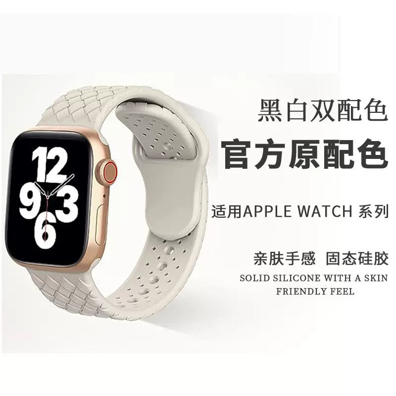 适用于Apple Watch S9ultra苹果编织纹硅胶手表带 苹果新款 现货