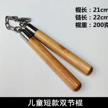双节棍实木实战 表演 训练 练习 防身二节棍 儿童成人 木质双截棍