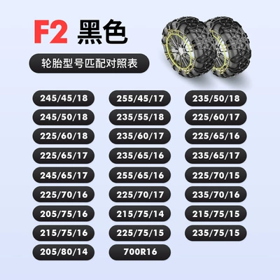 Chains for Electric Vehicles, Off-Road | Tire snow chain - f2-black-for-2-wheels-only