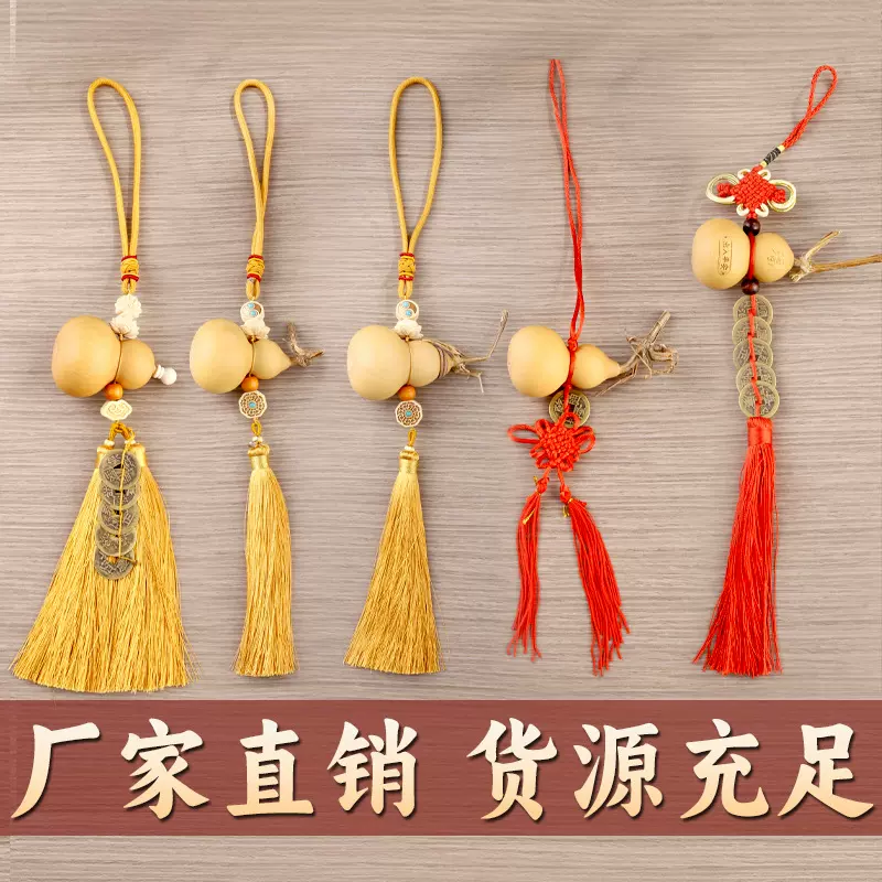 天然开口葫芦挂件门对门客厅玄关卧室黄色吉祥结莲花装饰福禄挂饰