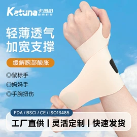 运动护膝;护腰;护腕