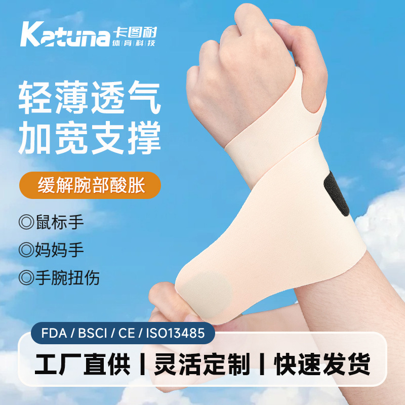 Sports Wristbands for Men and Women to Relieve Tendon Sheath Sprains, Protect Against Injuries, Prevent Slipping, and Provide Adjustable Wrist and Hand Support