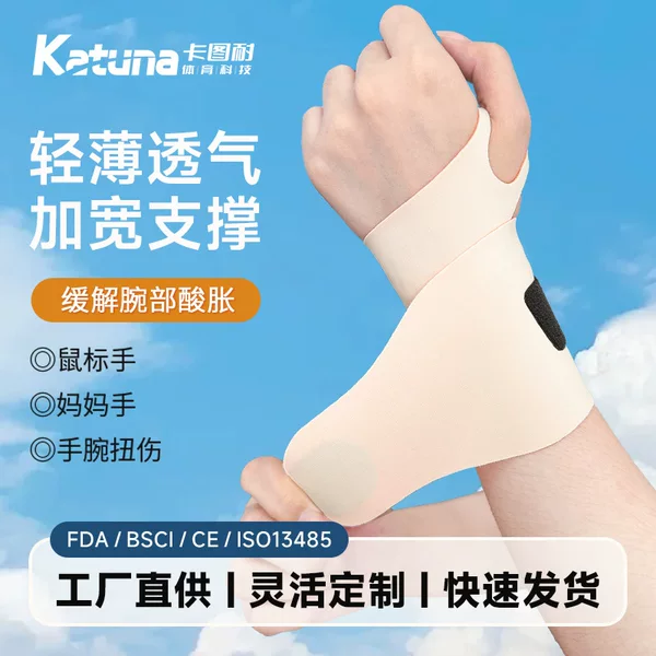 Sports Wristbands for Men and Women to Relieve Tendon Sheath Sprains, Protect Against Injuries, Prevent Slipping, and Provide Adjustable Wrist and Hand Support
