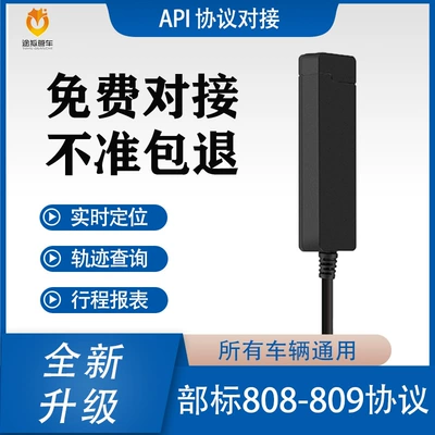 Gps Locator Protocol Docking Api for Vehicles, Sanitation Remote Fleet Management Locator Tracking Device