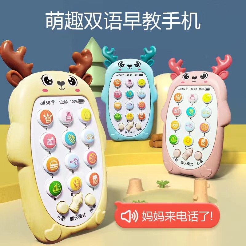 Baby Grit Baby Early Education Smartphone Children's Music Toys Educational Story Machine Charging Phone