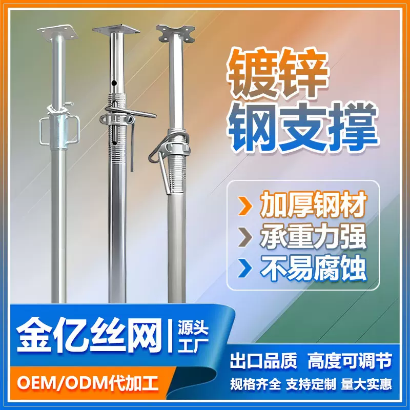 镀锌钢支撑后浇带建筑支撑架喷涂可调节钢支柱欧式钢支顶厂家直发