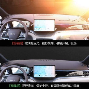 Suitable for 25 models of BYD Song Plus, this sunshade and light-blocking mat for the center console dashboard is a new car interior accessory