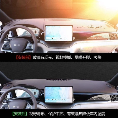 Suitable for 25 models of BYD Song Plus, this sunshade and light-blocking mat for the center console dashboard is a new car interior accessory