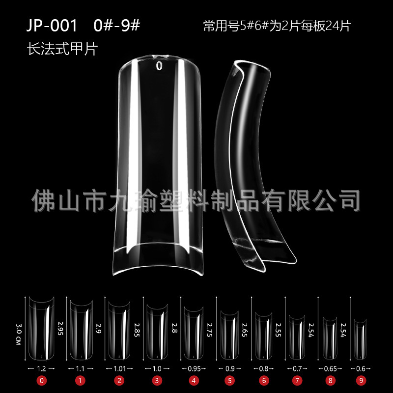 JP001 Long French Nail Pieces Nail Wearing Nail Brilliant Surface Semi-finished Extend Nail Full Number Patch